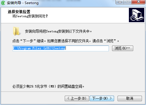 seetong截图