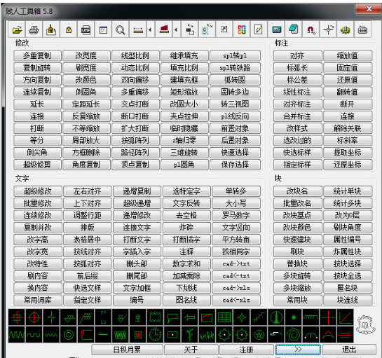 贱人工具箱截图