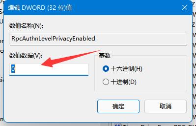 Win11无法连接局域网打印机怎么办