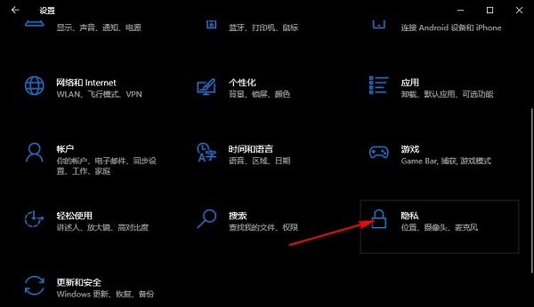 Win10怎么设置在应用中显示建议的内容