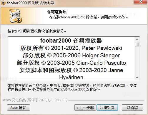 Foobar2000截图