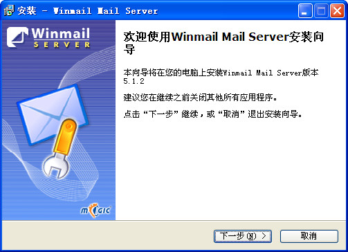 Winmail Mail Server截图