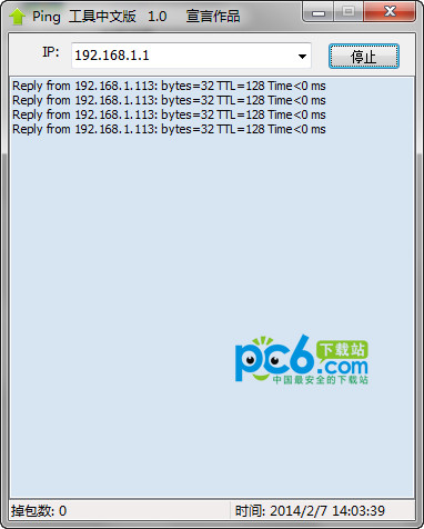 Ping工具免费版_Ping工具免费版下载_Ping工具v1.0绿色版