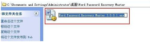 Word Password Recovery Master截图