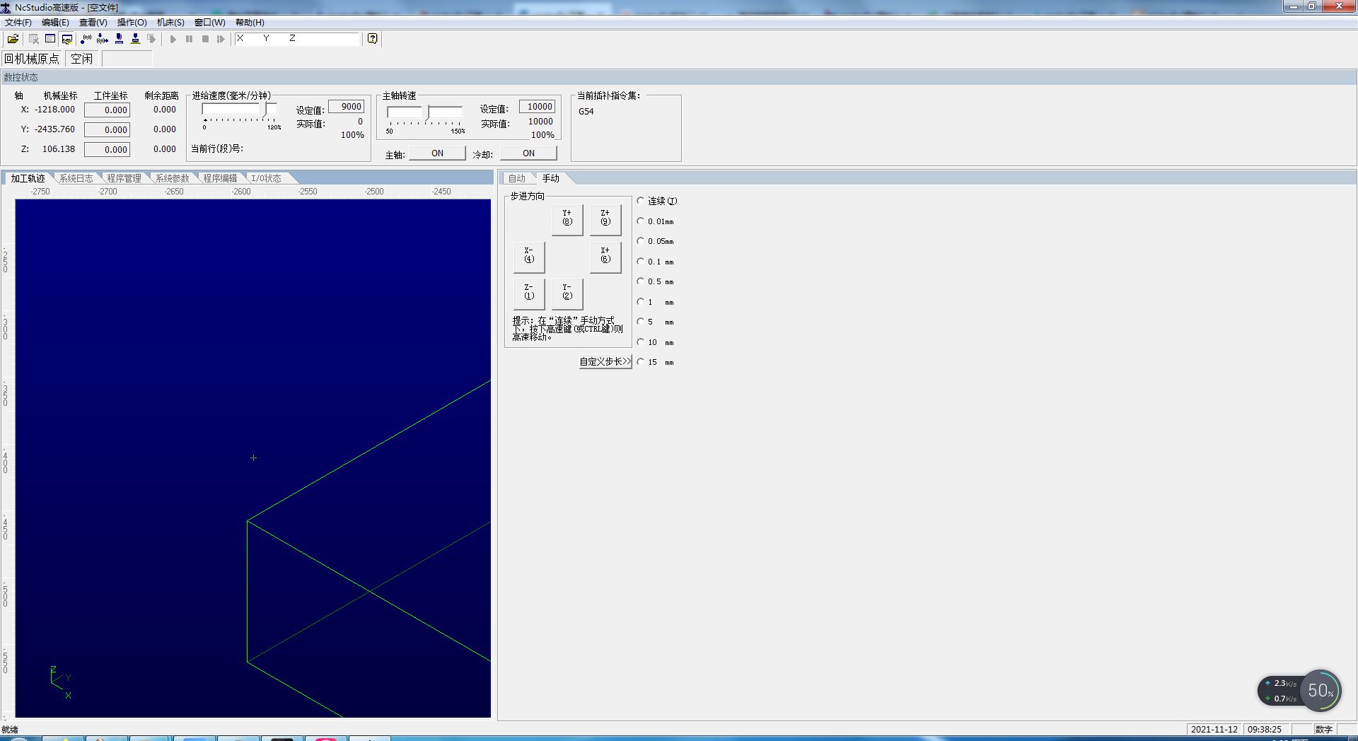 ncstudio(雕刻机控制系统)截图