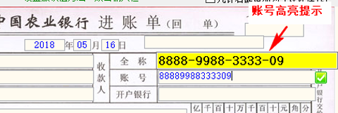 银行票据打印专家——金码票据通2024截图