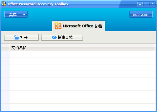 Accent Excel Password Recovery截图