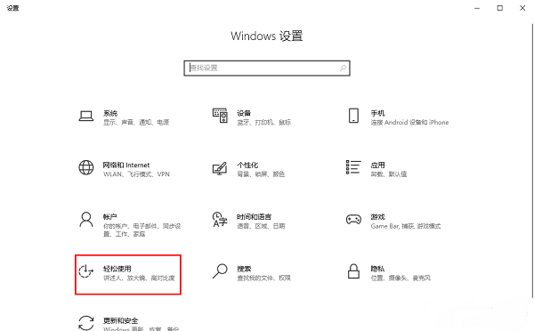 Win10如何设置透明字幕效果