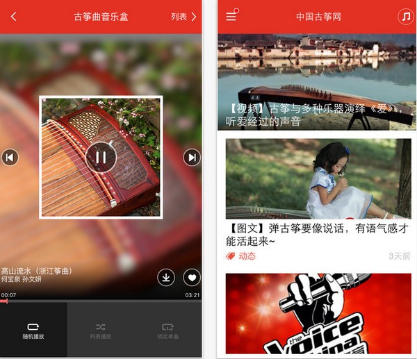 中国古筝网下载-中国古筝网app下载v3.5.2