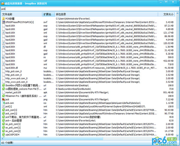 IdiskSearch（光速硬盘搜索软件）下载_IdiskSearch（光速硬盘搜索软件）官方下载_IdiskSearch（光速硬盘搜索软件）v3.0.0.56中文版