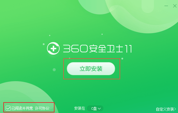 360安装包截图