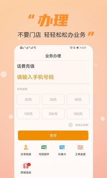 丰信移动下载安卓最新版_手机app官方版免费安装下载