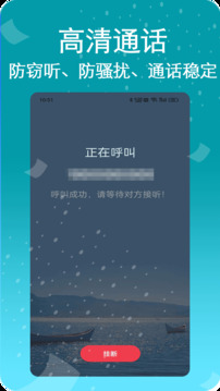 藏号网络电话下载2024安卓最新版_手机app官方版免费安装下载