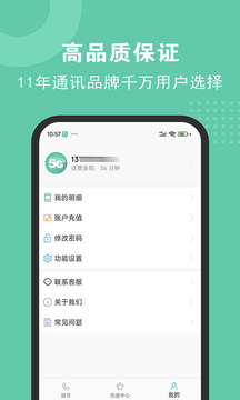 5G电话下载2024安卓最新版_手机app官方版免费安装下载