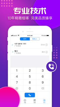 嘟嘟电话下载2024安卓最新版_手机app官方版免费安装下载