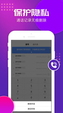 嘟嘟电话下载2024安卓最新版_手机app官方版免费安装下载
