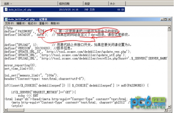 dedecms顽固木马后门专杀工具下载_dedecms顽固木马后门专杀工具绿色版_dedecms顽固木马后门专杀工具v2.0