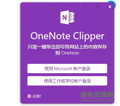 OneNote Clipper