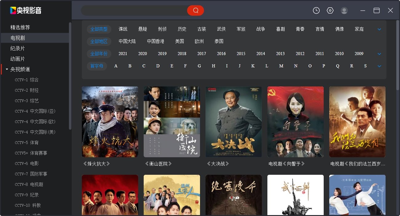 cctv截图