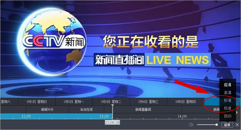 cctv截图