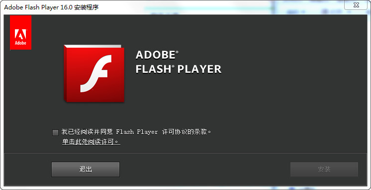 flash下载