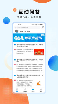 东方新闻下载安卓最新版_手机app官方版免费安装下载