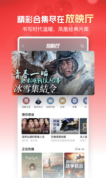 凤凰新闻下载2024安卓最新版_手机app官方版免费安装下载