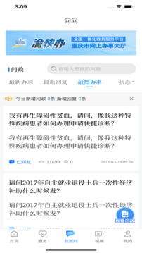 永川头条下载2024安卓最新版_手机app官方版免费安装下载