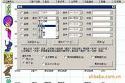 绣花ERP管理系统官方下载_绣花ERP管理系统最新版_绣花ERP管理系统5.0