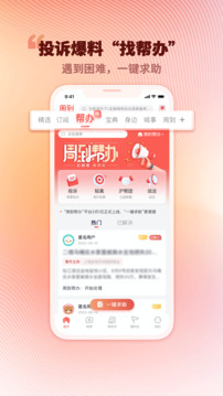 周到上海下载2024安卓最新版_手机app官方版免费安装下载