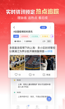 凤凰新闻下载2024安卓最新版_手机app官方版免费安装下载