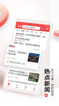 网易新闻下载2024安卓最新版_手机app官方版免费安装下载