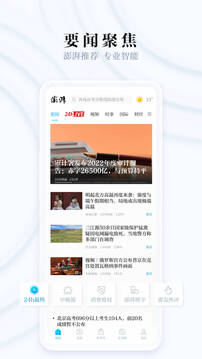 澎湃新闻下载2024安卓最新版_手机app官方版免费安装下载