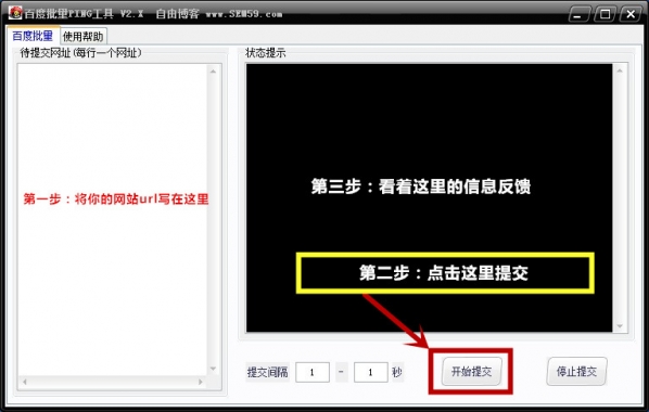 百度批量PING工具截图