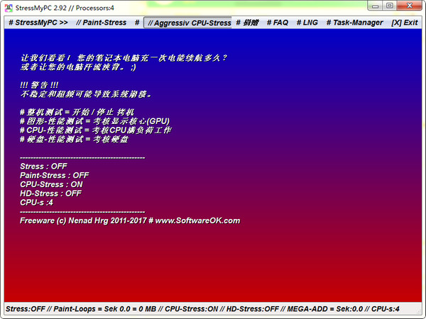 电脑硬件压力测试工具(StressMyPC)下载_电脑硬件压力测试工具(StressMyPC)免费版_电脑硬件压力测试工具(StressMyPC)V2.92中文版