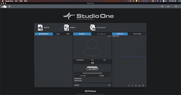 Studio One 4 For Mac截图