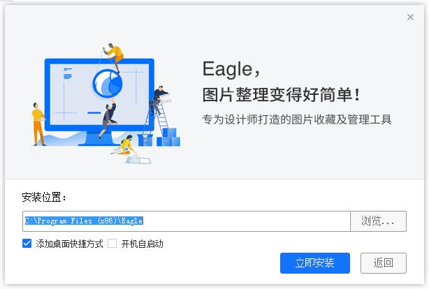 Eagle截图