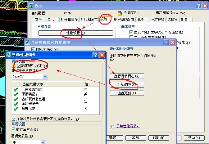 AutoCAD2008截图