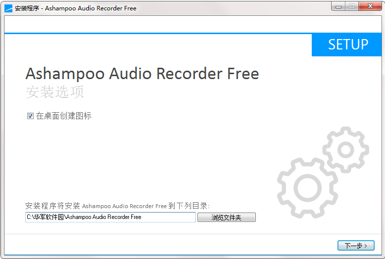 Ashampoo Audio Recorder Free截图