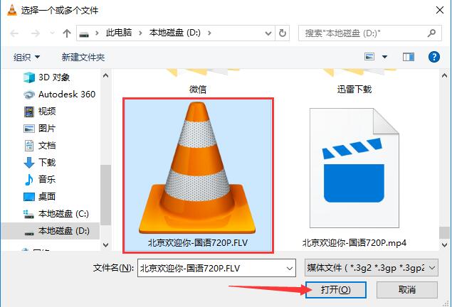 VLC media player(VideoLAN)截图