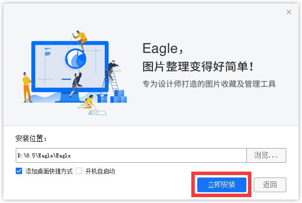 Eagle截图