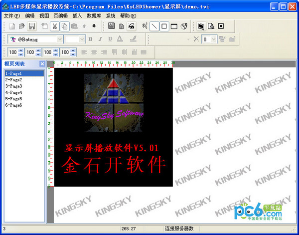 led显示屏控制软件免费下载_LED电子显示屏设计软件LEDEasyShow【官方中文版】下载_