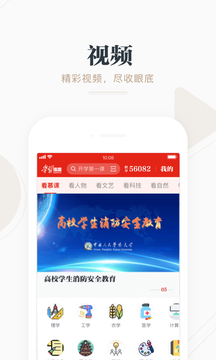 学习强国下载2024安卓最新版_手机app官方版免费安装下载