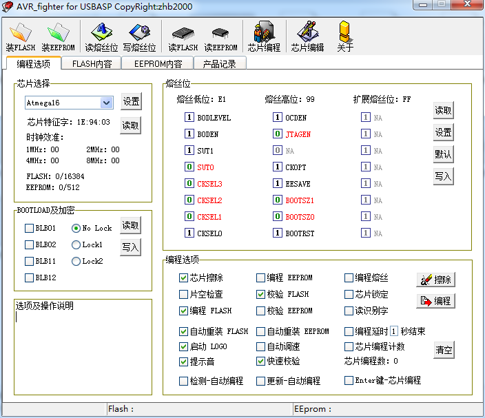 AVR单片机编程软件(AVR_fighter)截图