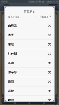 唐诗三百首下载安卓最新版_手机app官方版免费安装下载