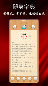 练字帖下载安卓最新版_手机app官方版免费安装下载