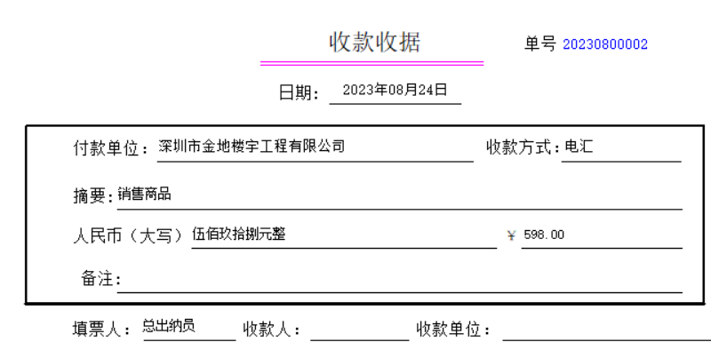 出纳记账软件——金码记账宝截图