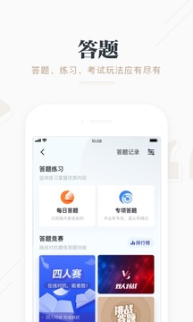 学习强国下载2024安卓最新版_手机app官方版免费安装下载