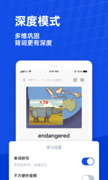 百词斩下载2024安卓最新版_手机app官方版免费安装下载