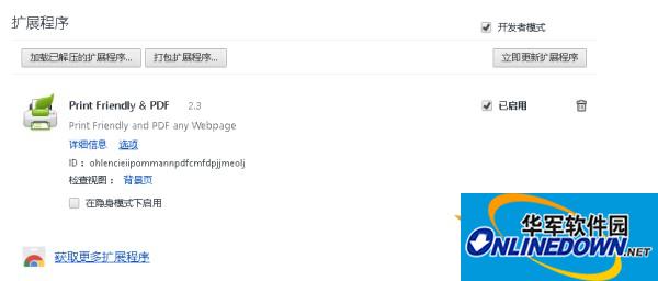 PrintFriendlyPDF(Chrome插件)最新版_PrintFriendlyPDF(Chrome插件)官方下载_PrintFriendlyPDF(Chrome插件)v2.3官方版